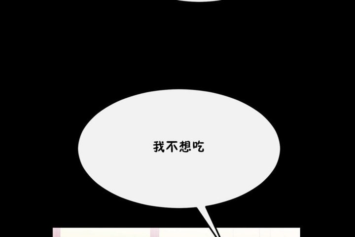 《男公關與富家女》漫画 第33話