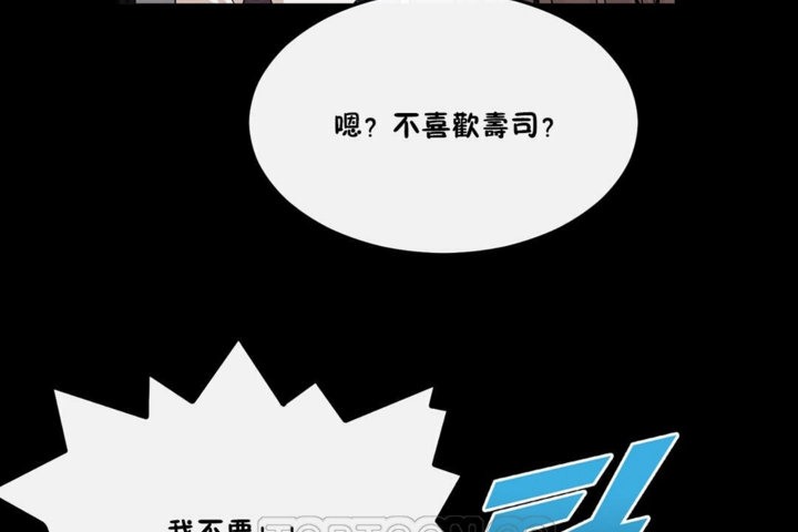 《男公關與富家女》漫画 第33話
