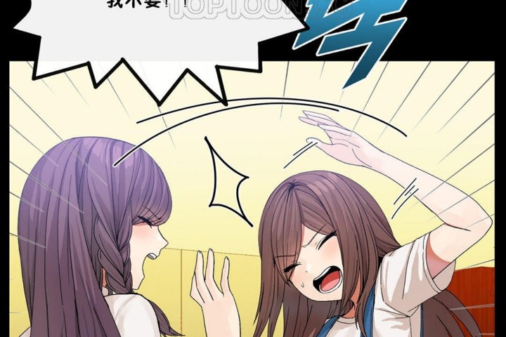 《男公關與富家女》漫画 第33話