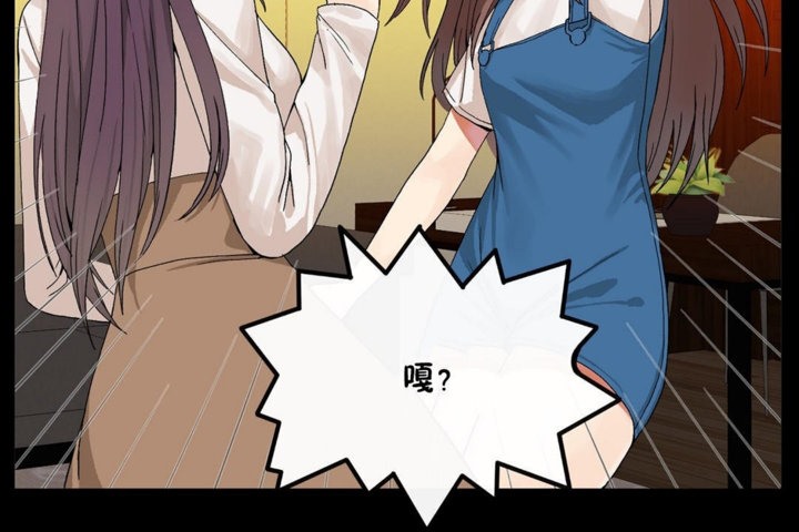 《男公關與富家女》漫画 第33話