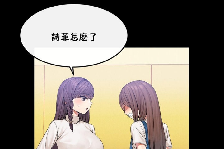 《男公關與富家女》漫画 第33話