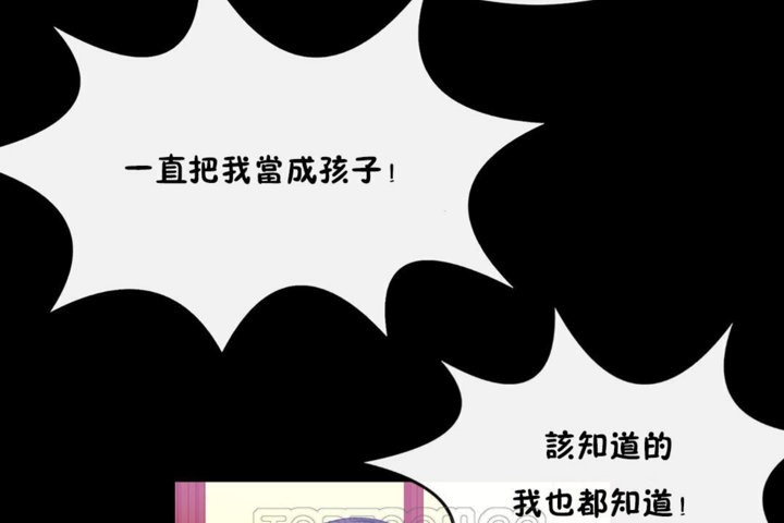 《男公關與富家女》漫画 第33話