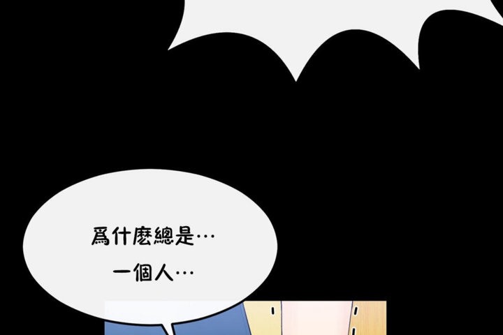 《男公關與富家女》漫画 第33話