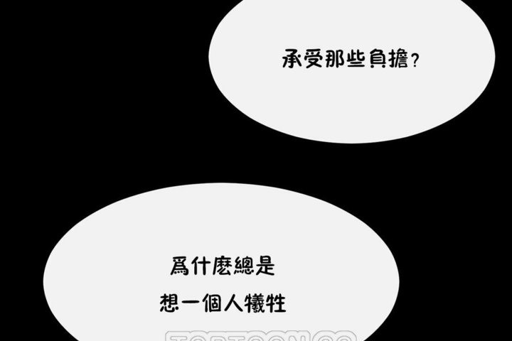 《男公關與富家女》漫画 第33話