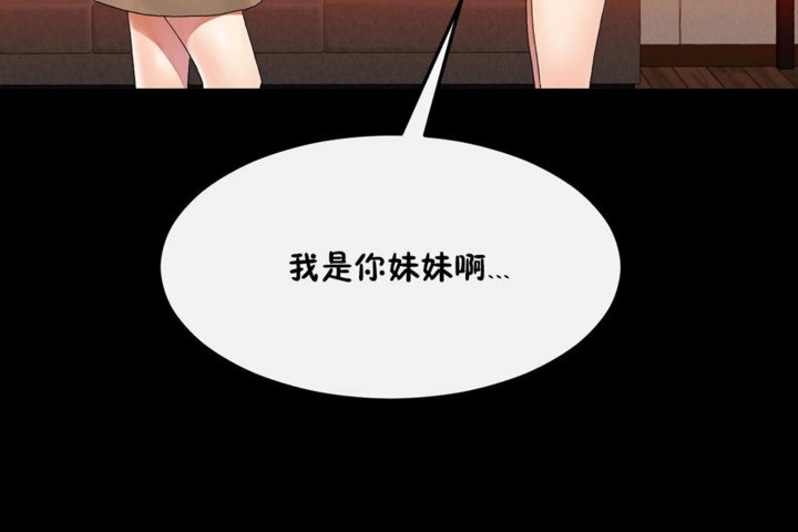《男公關與富家女》漫画 第33話