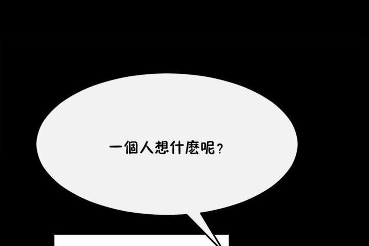 《男公關與富家女》漫画 第33話