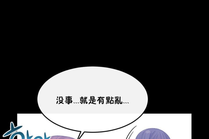 《男公關與富家女》漫画 第33話