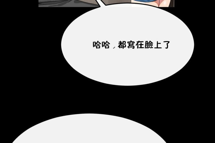 《男公關與富家女》漫画 第33話