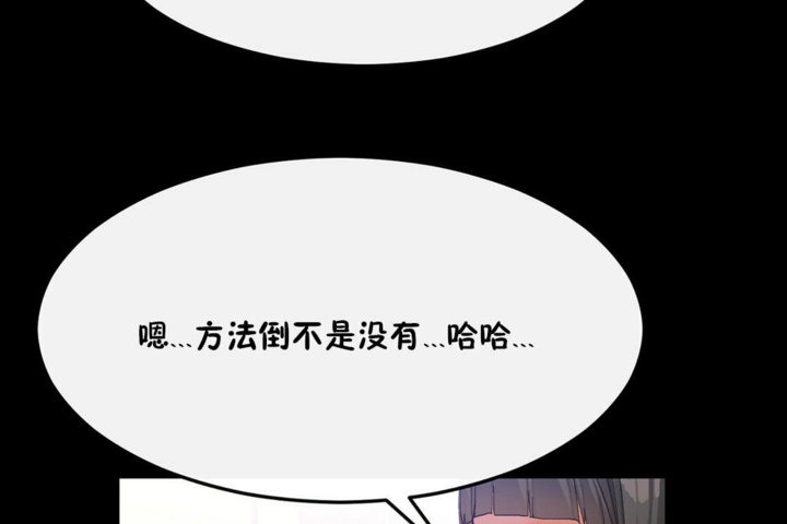 《男公關與富家女》漫画 第33話