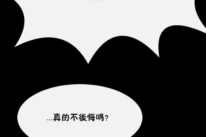 《男公關與富家女》漫画 第33話