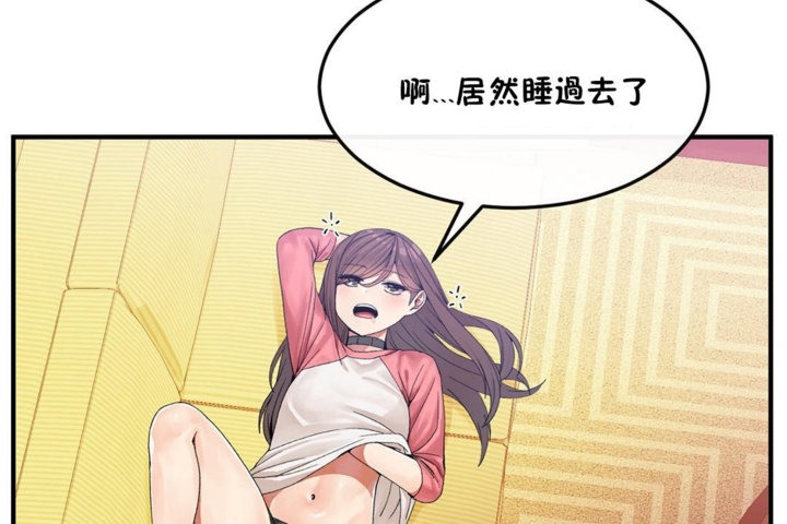 《男公關與富家女》漫画 第33話