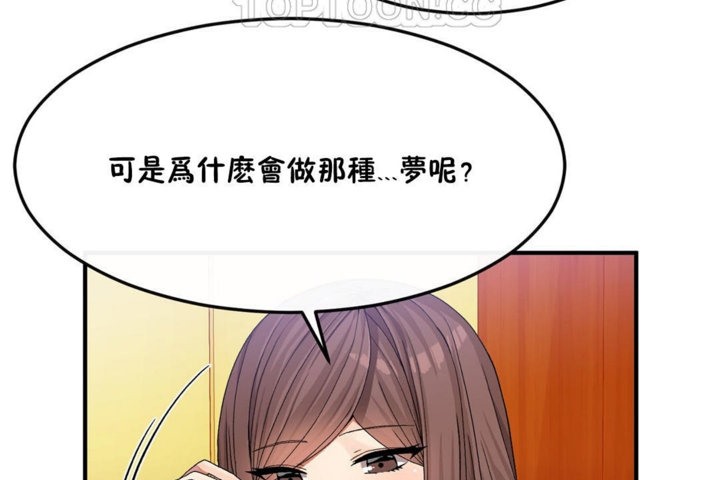 《男公關與富家女》漫画 第33話