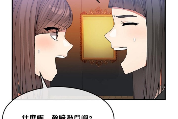 《男公關與富家女》漫画 第33話