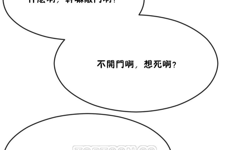 《男公關與富家女》漫画 第33話
