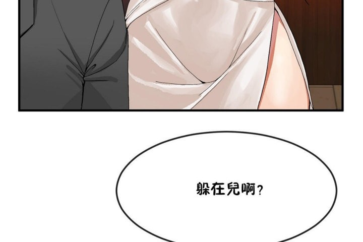 《男公關與富家女》漫画 第33話