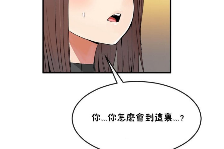 《男公關與富家女》漫画 第33話
