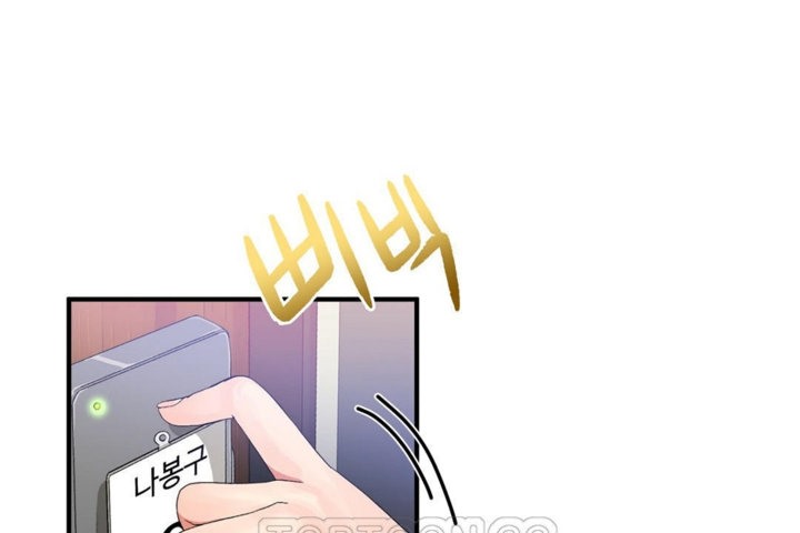 《男公關與富家女》漫画 第33話