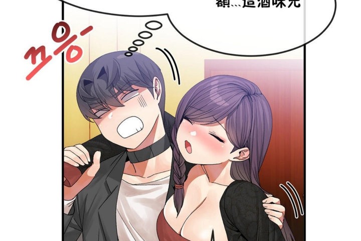 《男公關與富家女》漫画 第33話