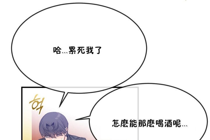 《男公關與富家女》漫画 第33話