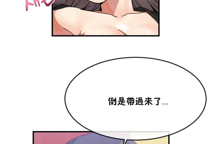 《男公關與富家女》漫画 第33話
