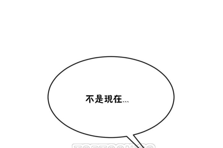 《男公關與富家女》漫画 第33話