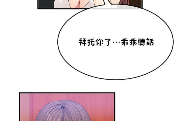 《男公關與富家女》漫画 第34話