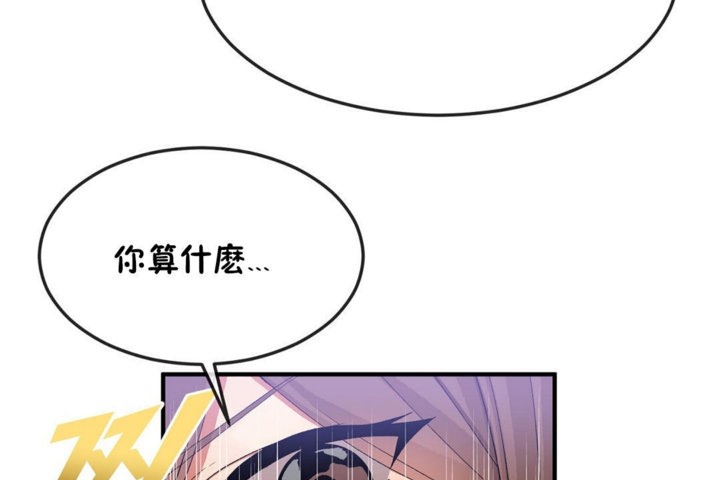 《男公關與富家女》漫画 第34話
