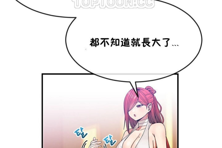 《男公關與富家女》漫画 第34話