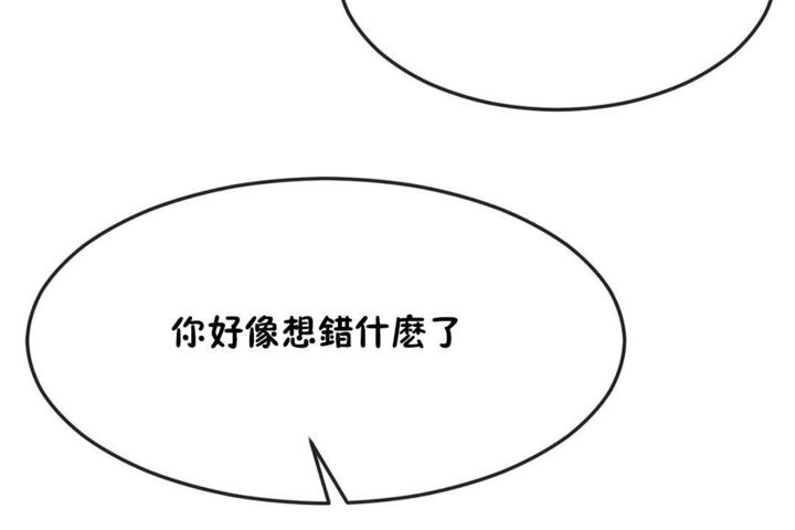 《男公關與富家女》漫画 第34話
