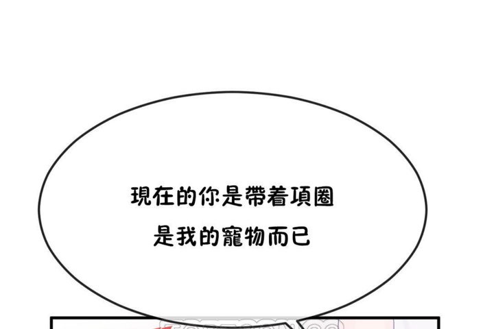 《男公關與富家女》漫画 第34話