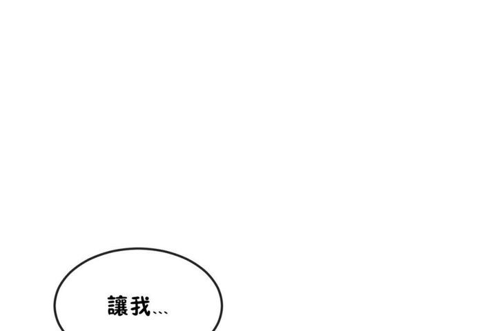 《男公關與富家女》漫画 第34話