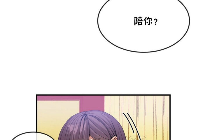 《男公關與富家女》漫画 第34話