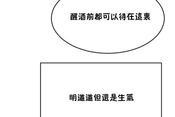 《男公關與富家女》漫画 第34話