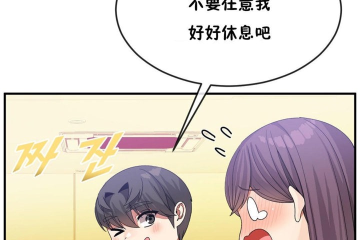 《男公關與富家女》漫画 第34話