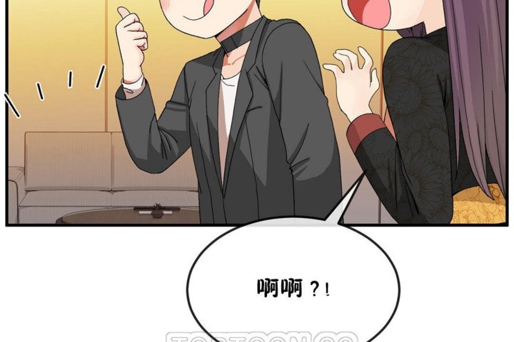《男公關與富家女》漫画 第34話