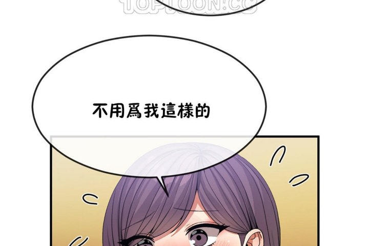 《男公關與富家女》漫画 第34話