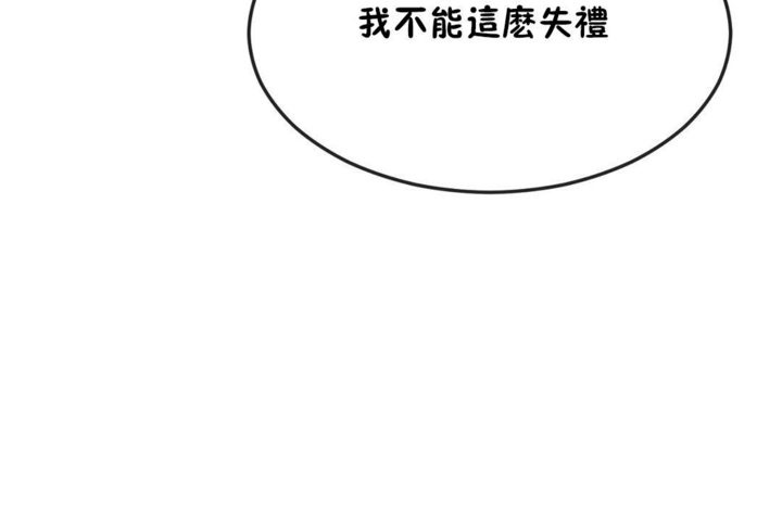 《男公關與富家女》漫画 第34話