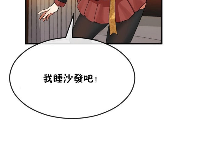 《男公關與富家女》漫画 第34話