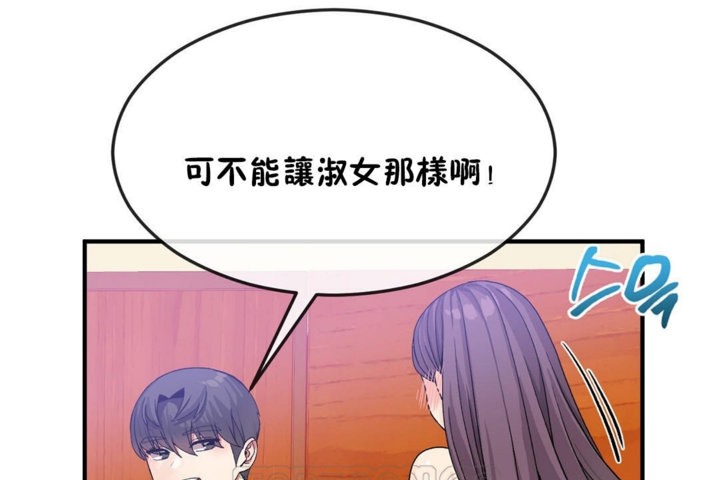 《男公關與富家女》漫画 第34話