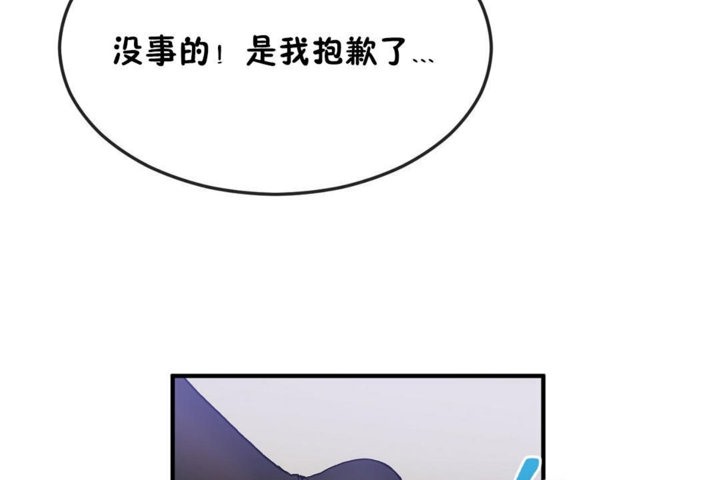 《男公關與富家女》漫画 第34話