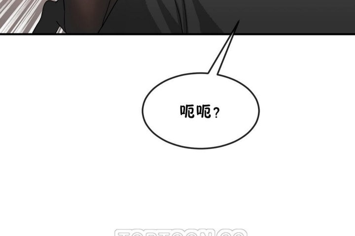 《男公關與富家女》漫画 第34話