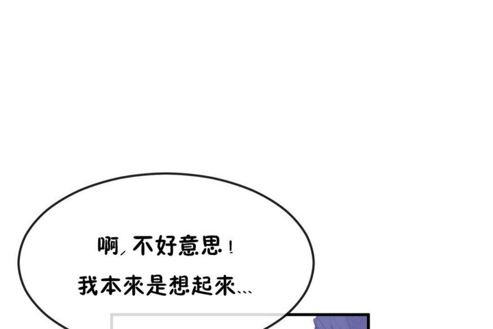 《男公關與富家女》漫画 第34話