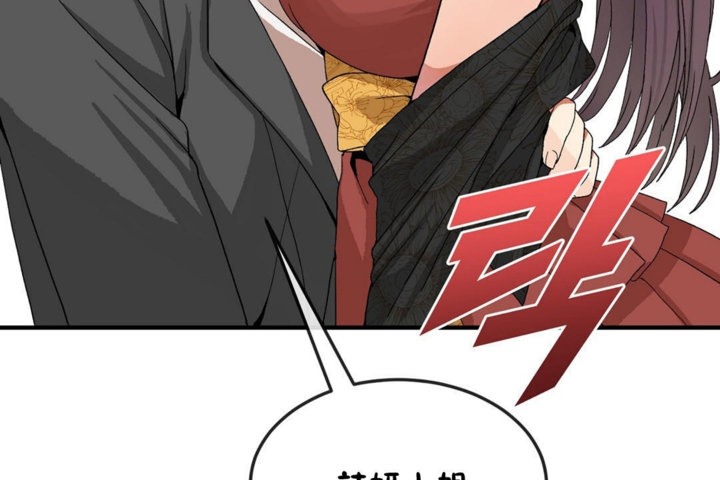 《男公關與富家女》漫画 第34話