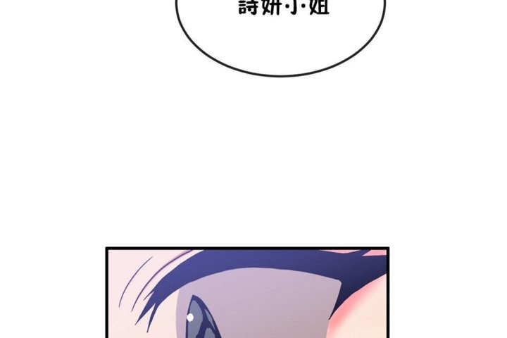 《男公關與富家女》漫画 第34話