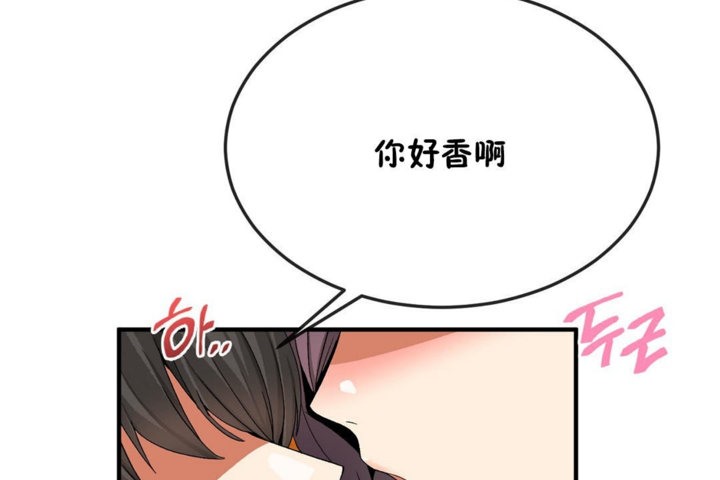 《男公關與富家女》漫画 第34話