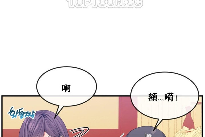 《男公關與富家女》漫画 第34話