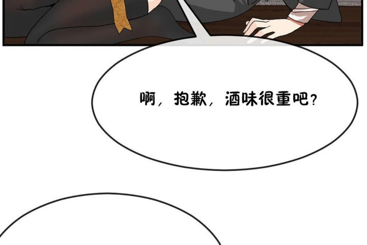 《男公關與富家女》漫画 第34話
