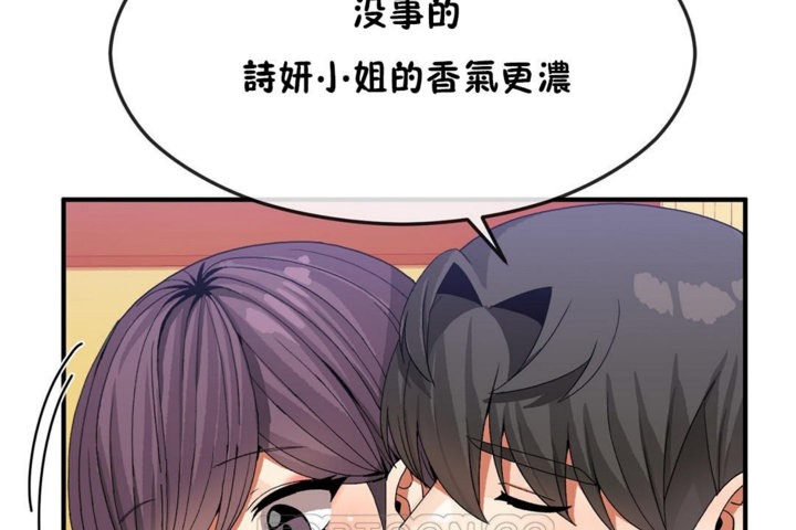 《男公關與富家女》漫画 第34話