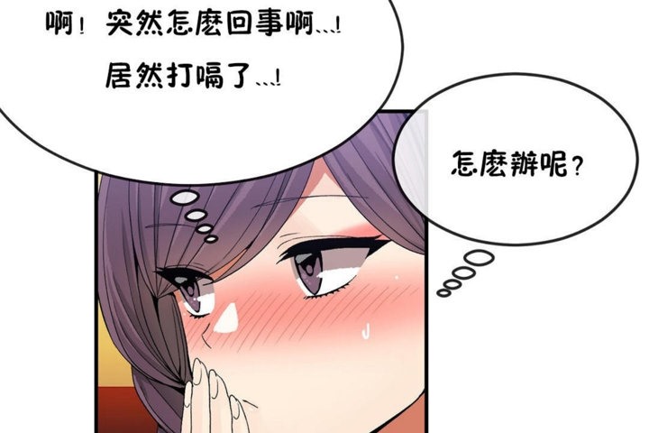 《男公關與富家女》漫画 第34話