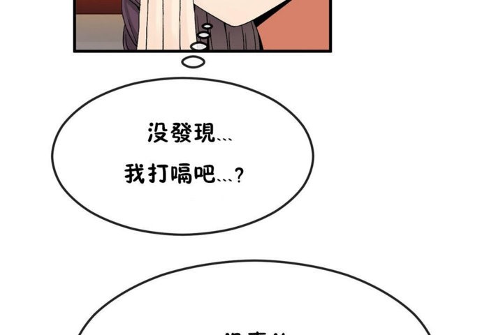 《男公關與富家女》漫画 第34話